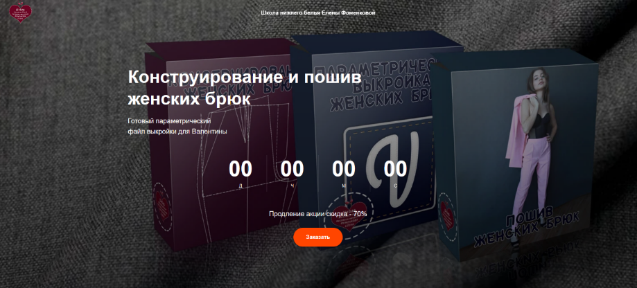 [Елена Фоменкова] [Шитье] Конструирование, моделир_0.png